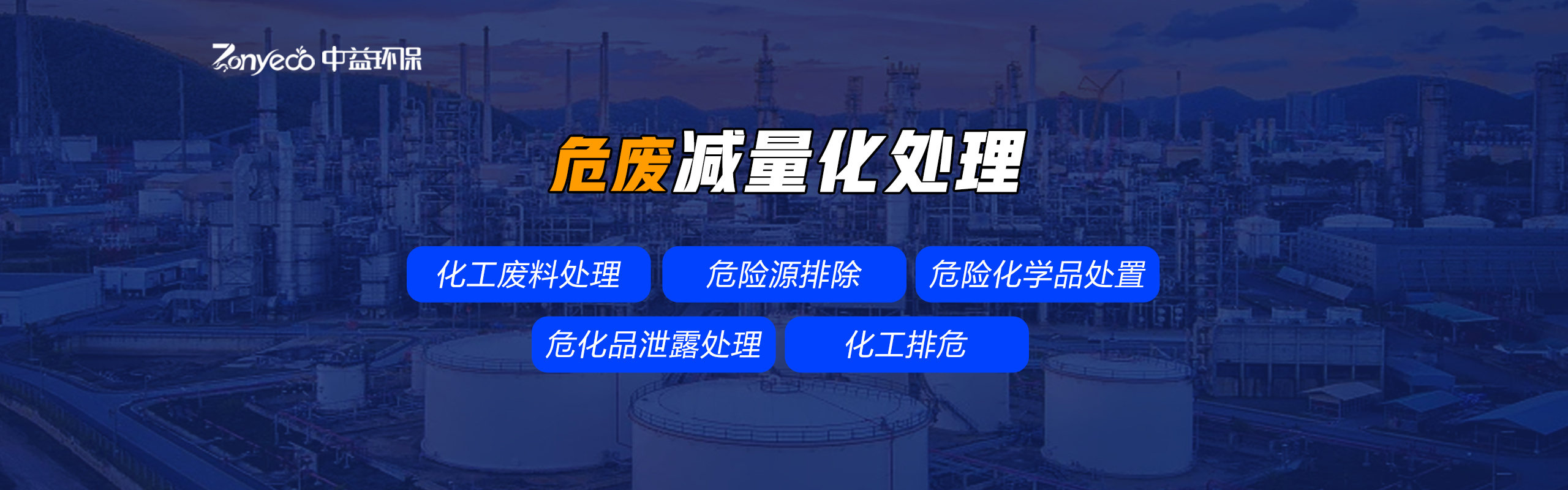 2025年危废管理计划怎么写?政策要点与编制流程全解析